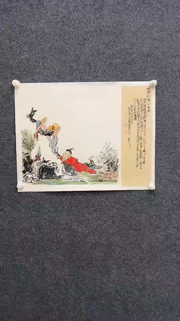 国画9.23-XX-孙布衣-四尺三开-9