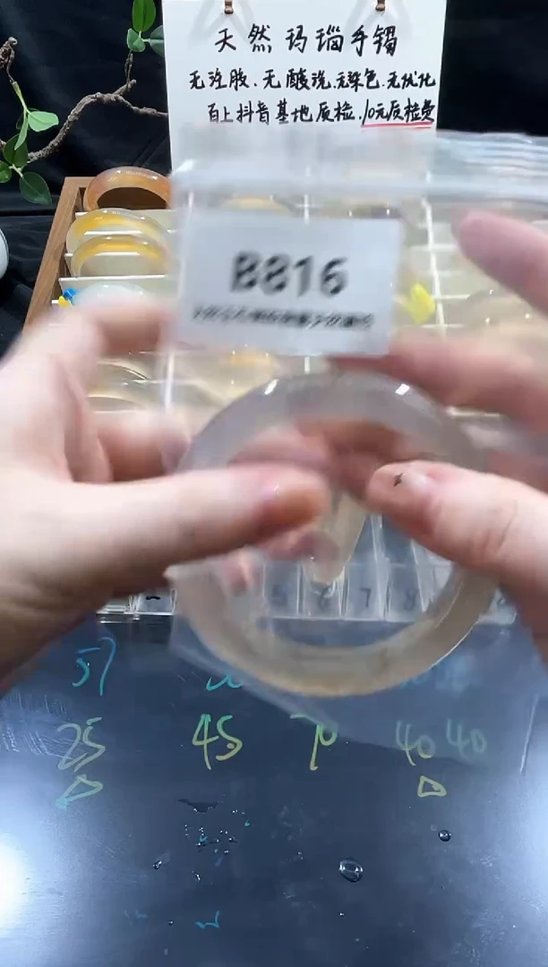 手镯玛瑙/玉髓未镶嵌超值福利镯