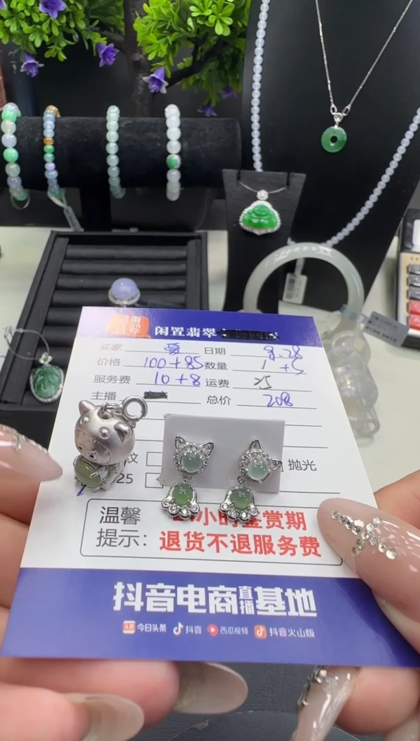 吊坠(不含链)银S925镶嵌翡翠爱****⭐翡翠吊坠