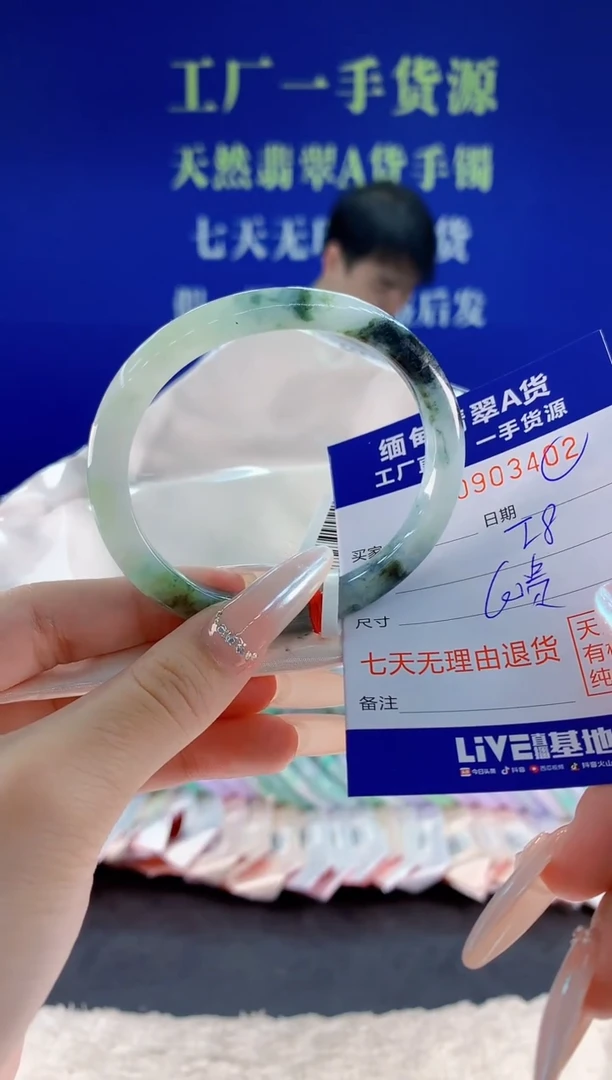 未镶嵌手镯翡翠02天然翡翠A货