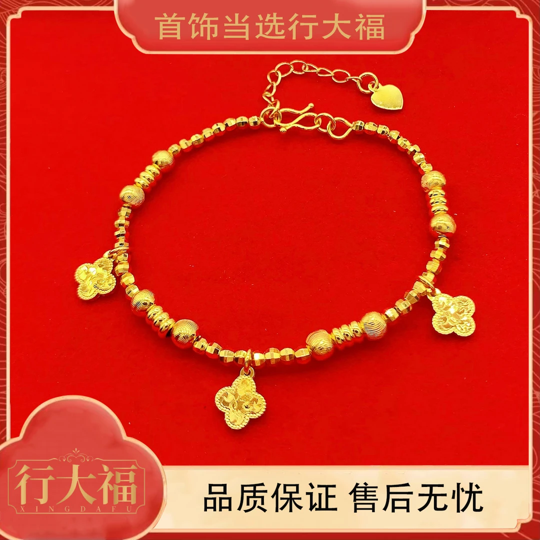 【行大福】碎冰冰转运珠三花四叶草手链