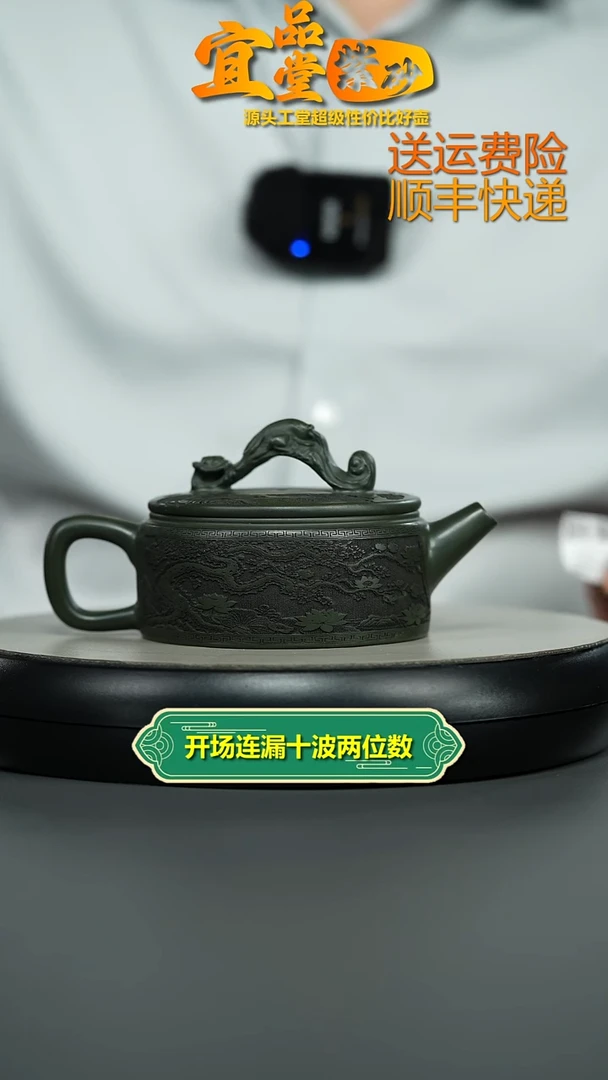 茶壶紫砂绿泥金鲤池如意汉瓦260CC