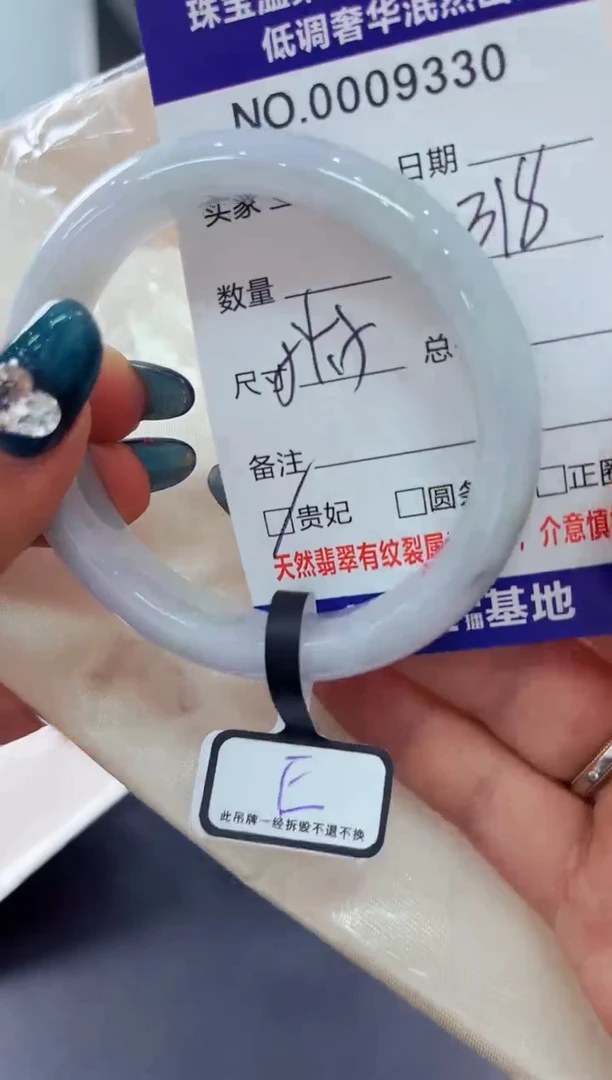翡翠手镯未镶嵌天然缅甸A货翡翠