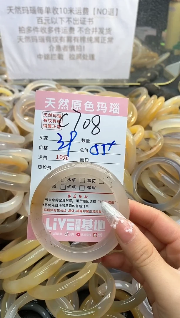 【闪购商品】玛瑙/玉髓手镯未镶嵌708