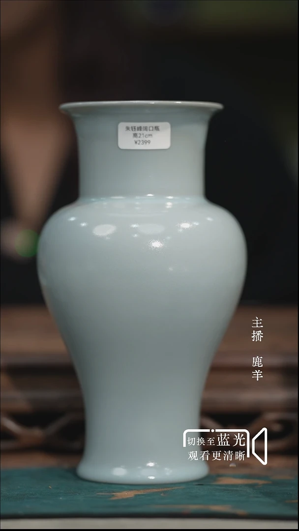 梅阔口瓶-朱钰峰-微瑕-羊