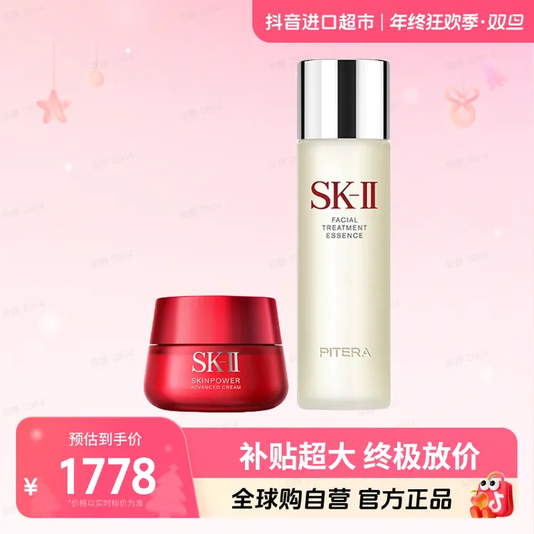 【自营】SK-II正品 神仙水230ml+大红瓶精华霜100g  保湿修护  临期