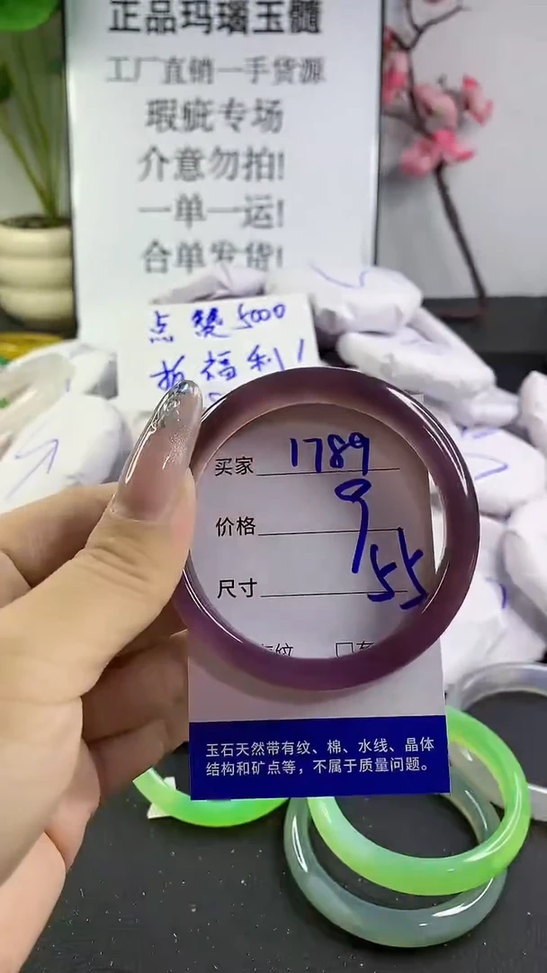 玛瑙/玉髓手镯未镶嵌1789