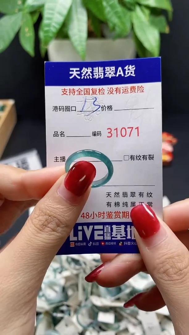 翡翠戒指未镶嵌 天然翡翠戒圈1071