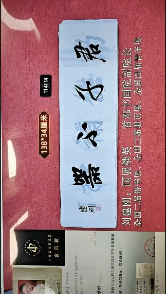 书法102    刘老师书法作品