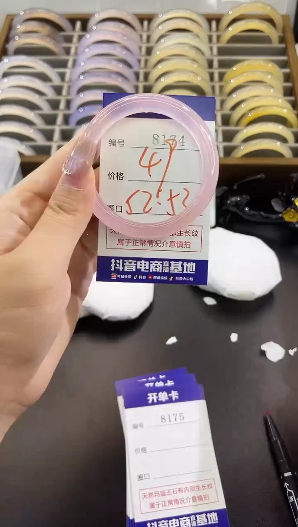 手镯玛瑙/玉髓未镶嵌8174