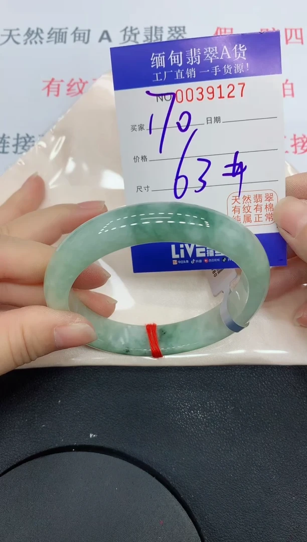 未镶嵌手镯翡翠9127缅甸翡翠手镯