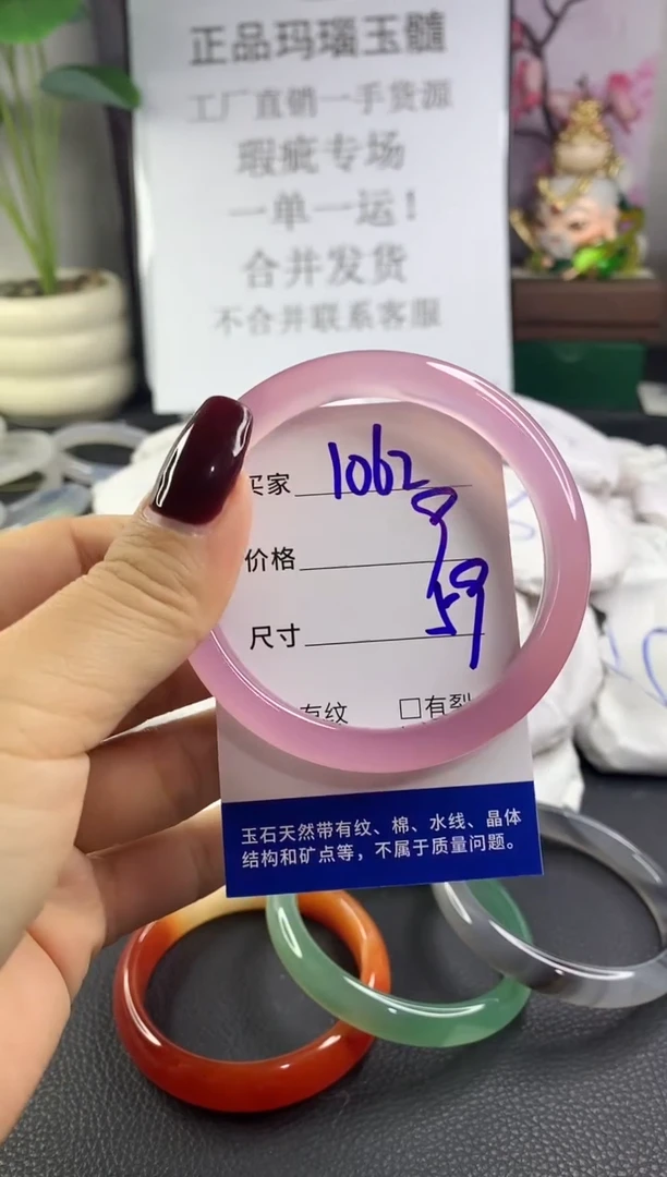 手镯玛瑙/玉髓未镶嵌1062