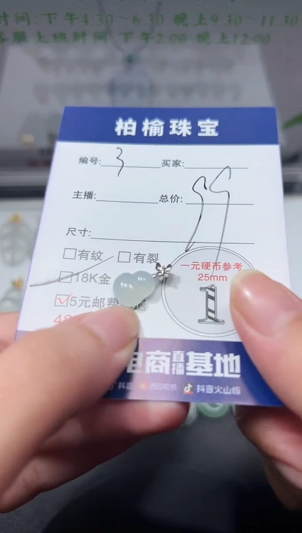 颈饰18K金镶嵌翡翠3葫芦