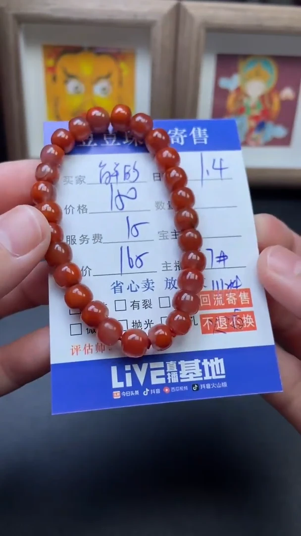 未镶嵌珠串南红玛瑙简***福 1