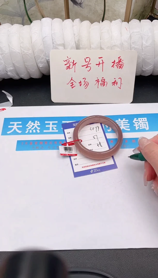 未镶嵌手镯石英质玉C179微色差