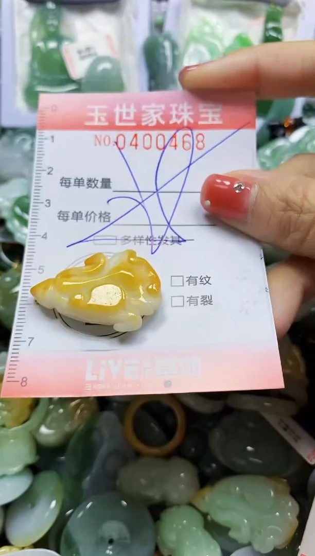 颈饰未镶嵌翡翠闪购0400468多样性发其一