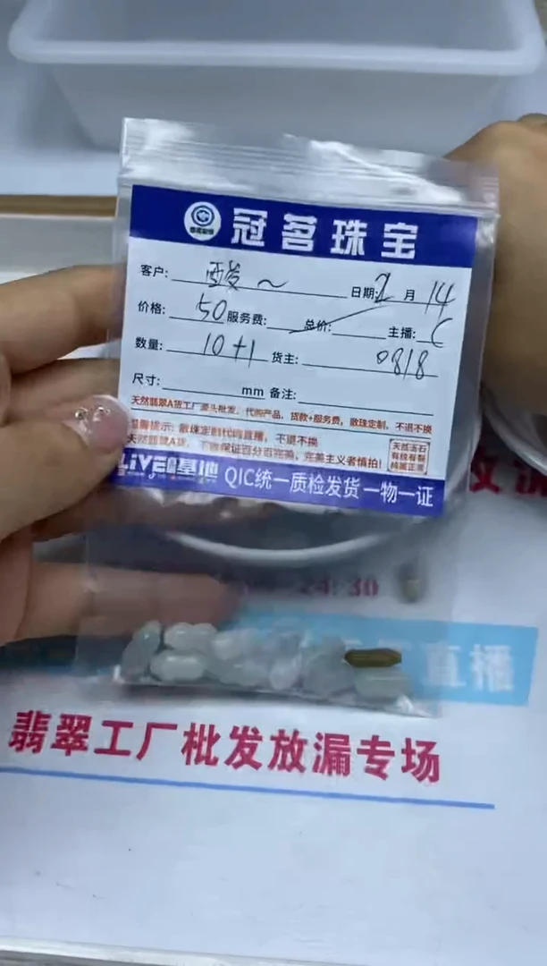 【闪购商品】翡翠手饰未镶嵌翡翠 小件花生