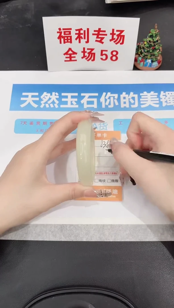 未镶嵌手镯石英质玉J38-58.3