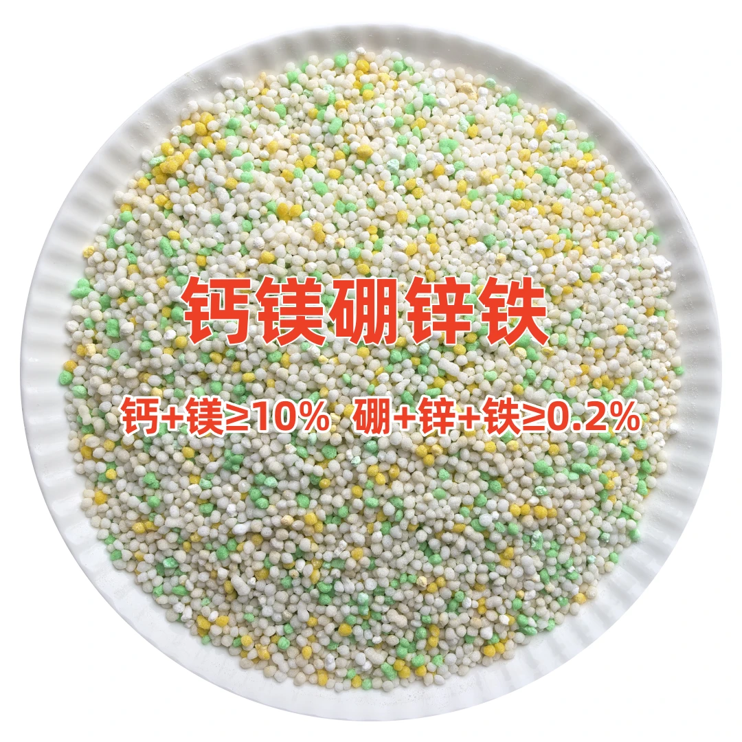 钙镁硼锌铁中微量元素水溶肥料蔬菜花卉果树黄叶补充营养份通用型