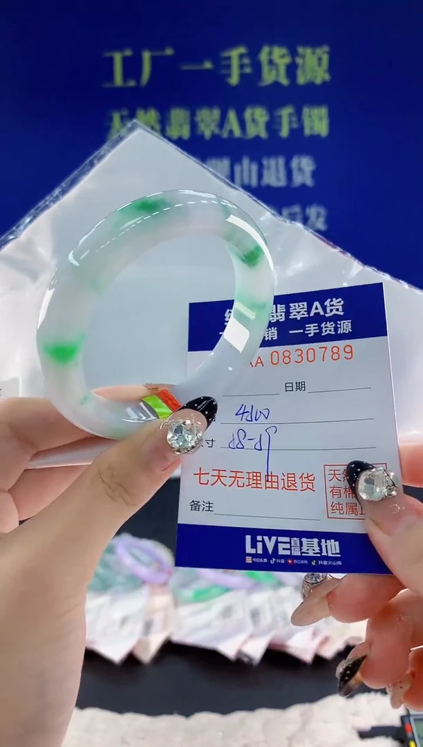 未镶嵌手镯翡翠89天然翡翠A货