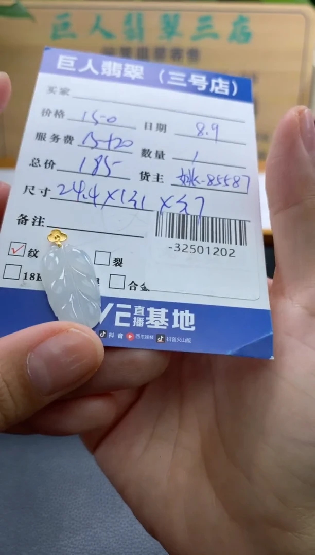 颈饰18K金镶嵌翡翠多人-32501202