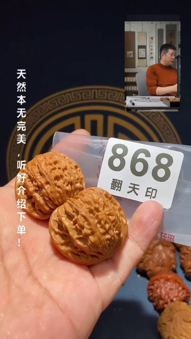 【闪购商品】文玩核桃吊坠868 山地磨盘