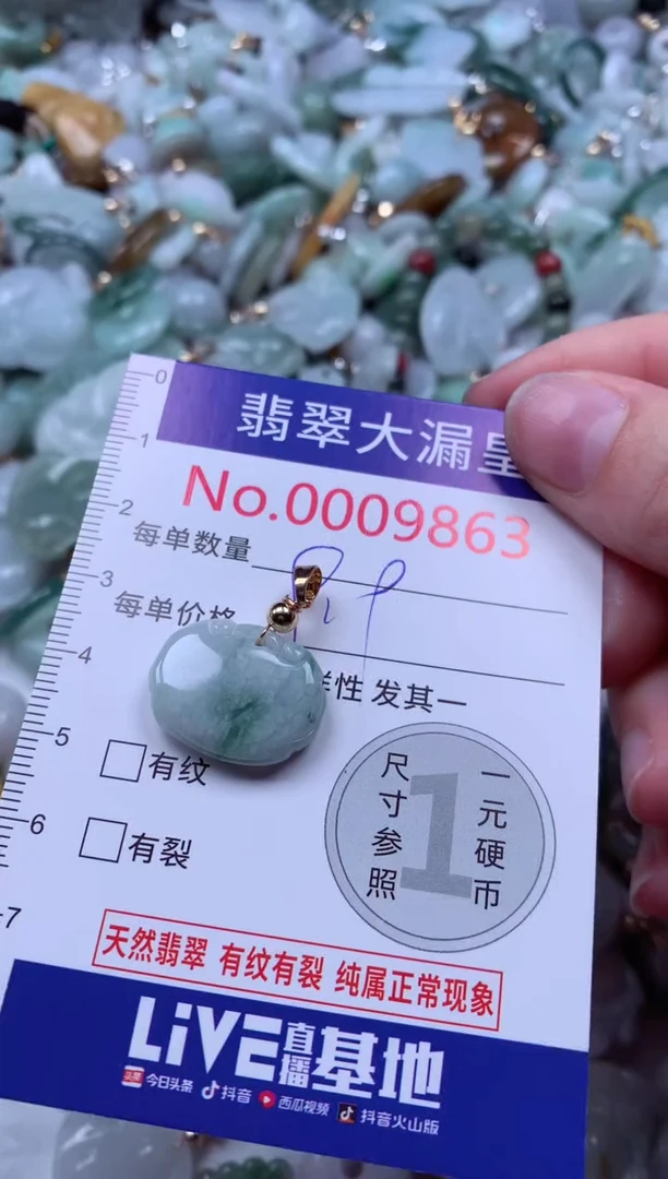 吊坠(不含链)未镶嵌翡翠9863