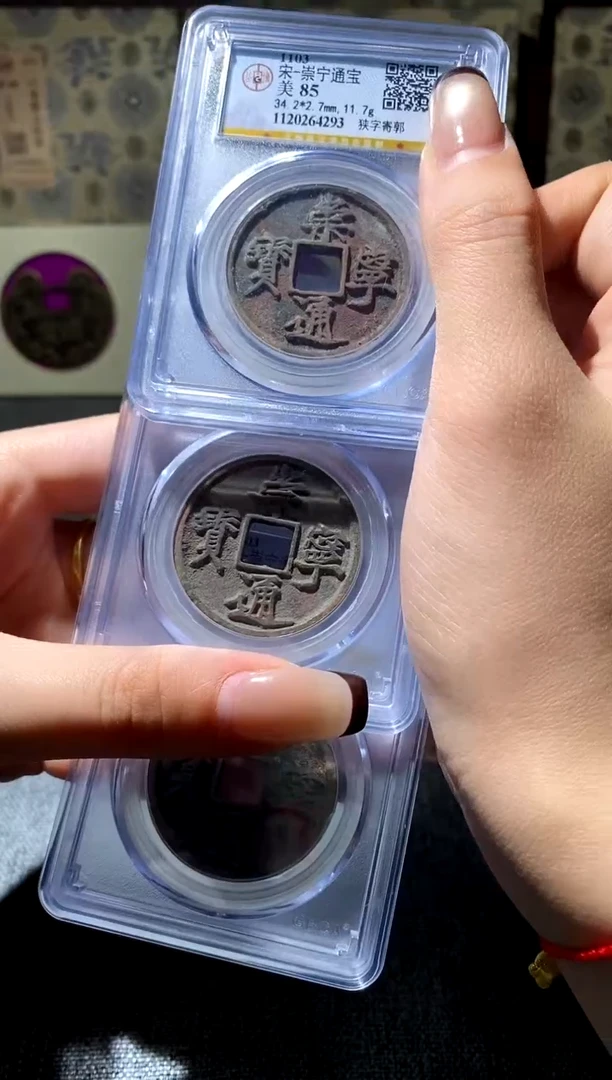 铜4 评级币一眼大开门