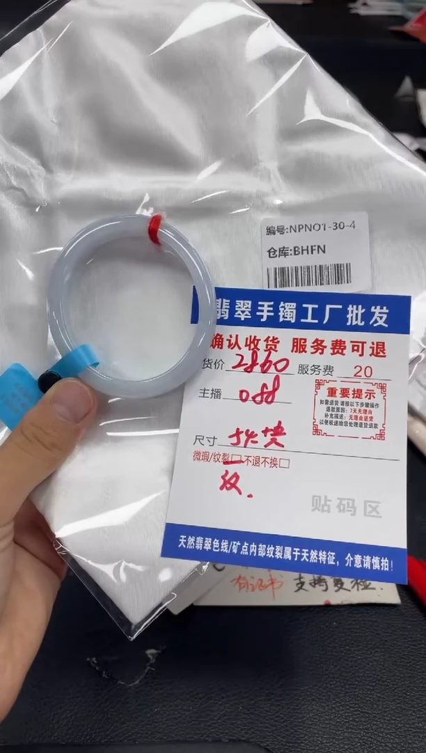 未镶嵌手镯翡翠风**起翡翠手镯
