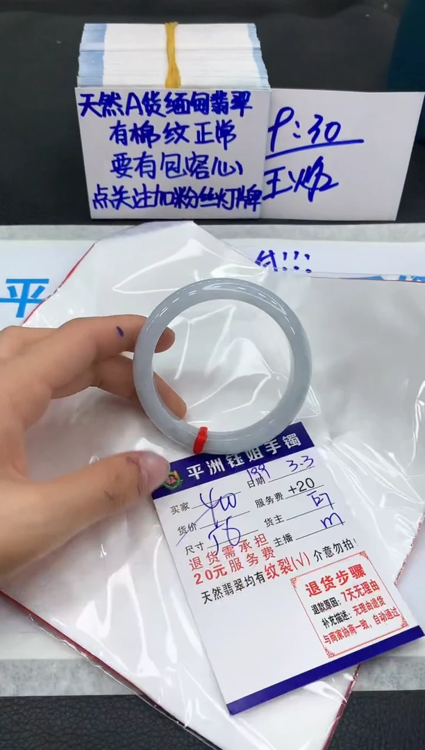 【闪购商品】翡翠手镯未镶嵌1111111111