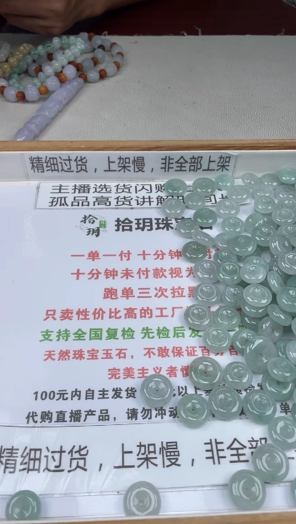 翡翠未镶嵌颈饰翡翠挂件平安扣