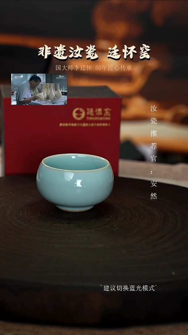 廷怀窑天青色大肚禅定杯圈足烧