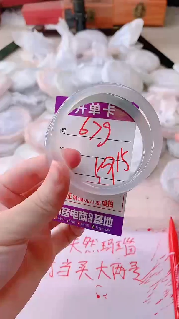 手镯玛瑙/玉髓未镶嵌679