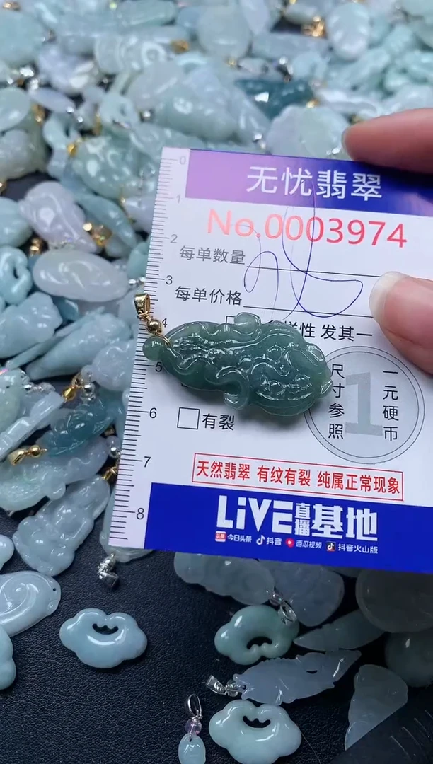 颈饰未镶嵌翡翠3974