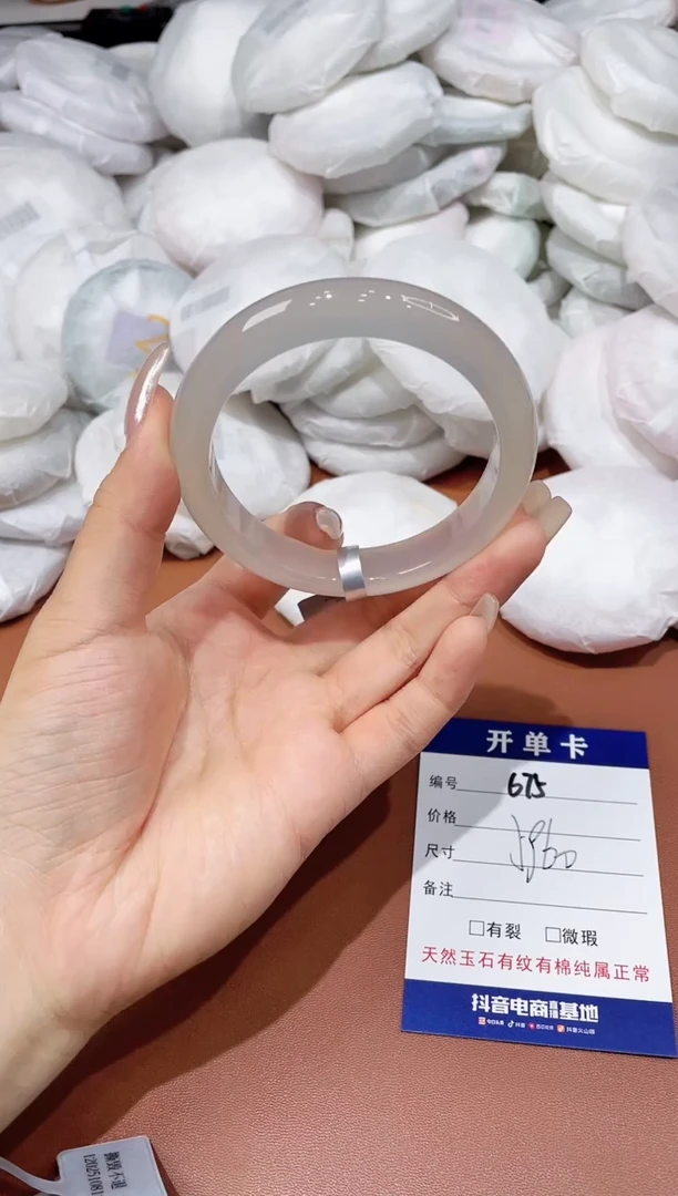 玛瑙/玉髓手镯未镶嵌675