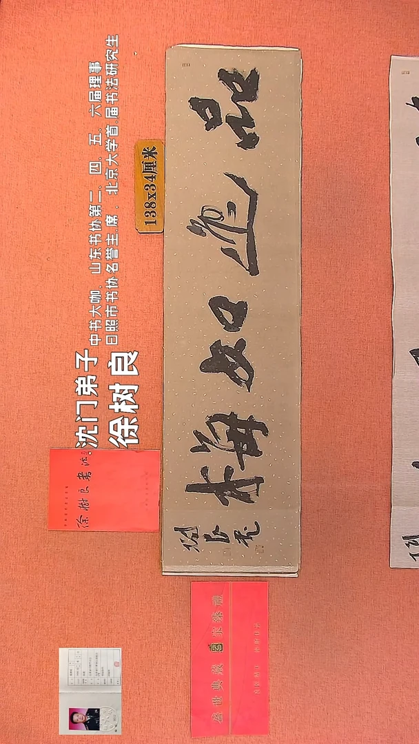 【闪购商品】书法8     王惠正书法作品