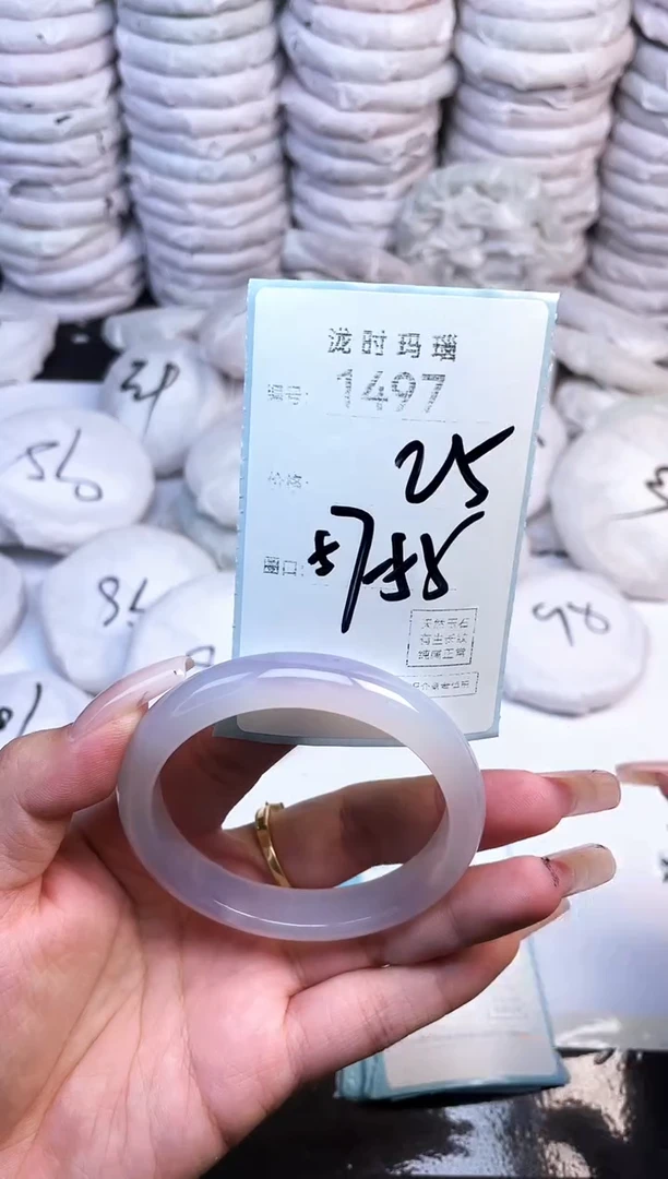 手镯玛瑙/玉髓未镶嵌1497