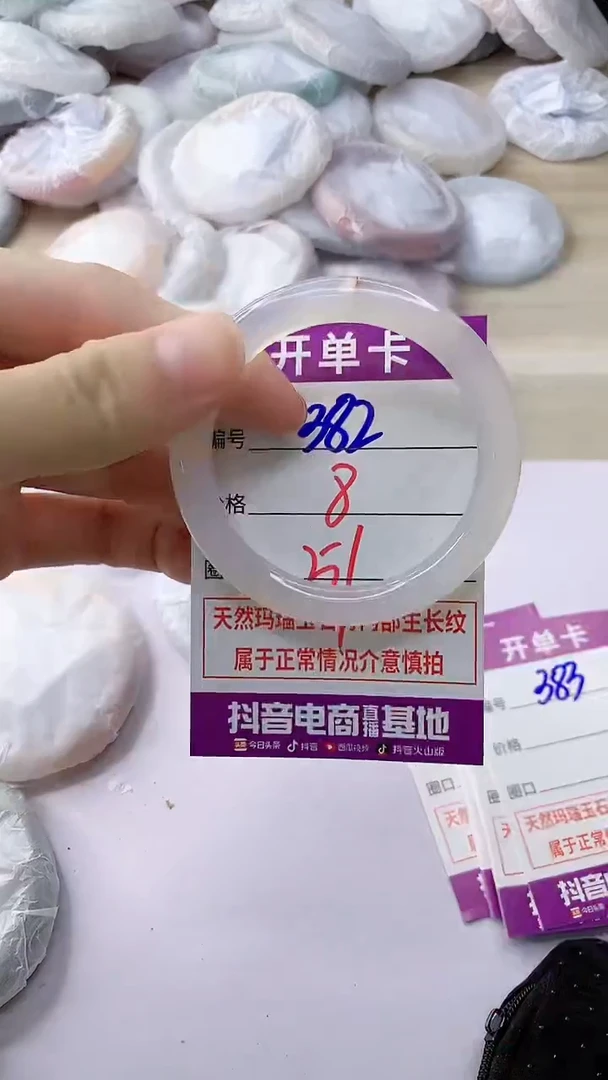玛瑙/玉髓手镯未镶嵌382