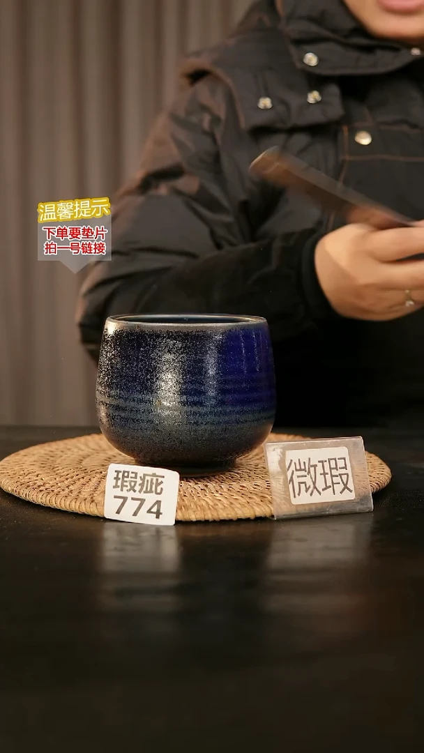 瓷片774瑕疵约9  高约10