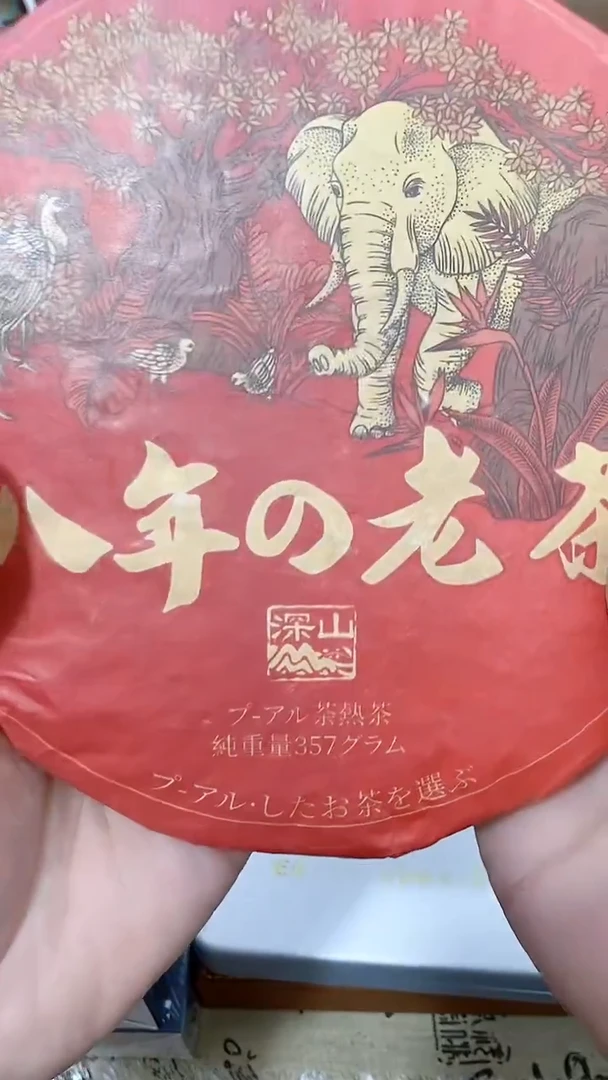 号默认瓷器瓷片 闪购商品 以图为准