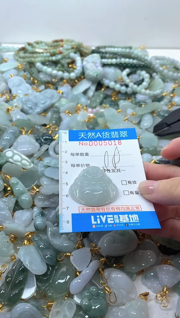 颈饰未镶嵌翡翠净货挂件-5018