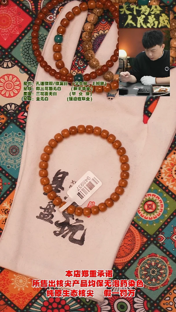 手串橄榄核7.1mm老挝极限弧几乎全无白核尖手串（微微紫皮）