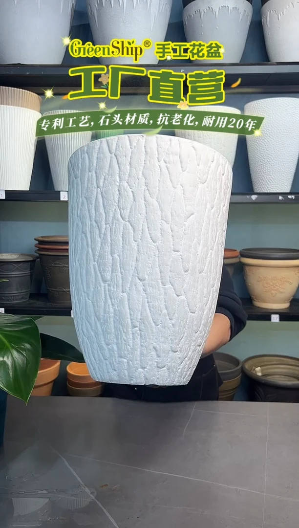 29*36白色竖纹浮雕纹理强体花盆
