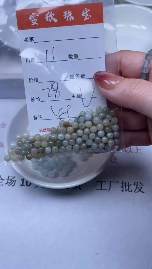 【闪购商品】翡翠颈饰未镶嵌雪欣散珠定制diy
