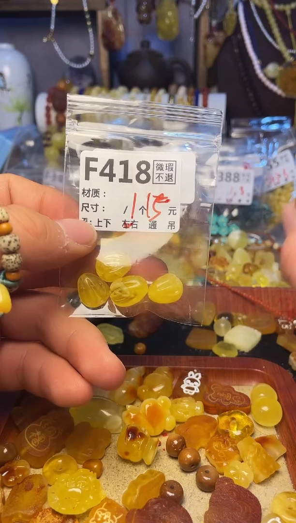 【闪购商品】琥珀珠宝奇石未镶嵌F418
