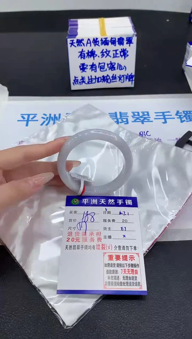 翡翠手镯未镶嵌1