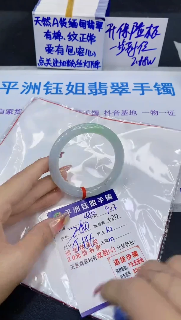 未镶嵌手镯翡翠111