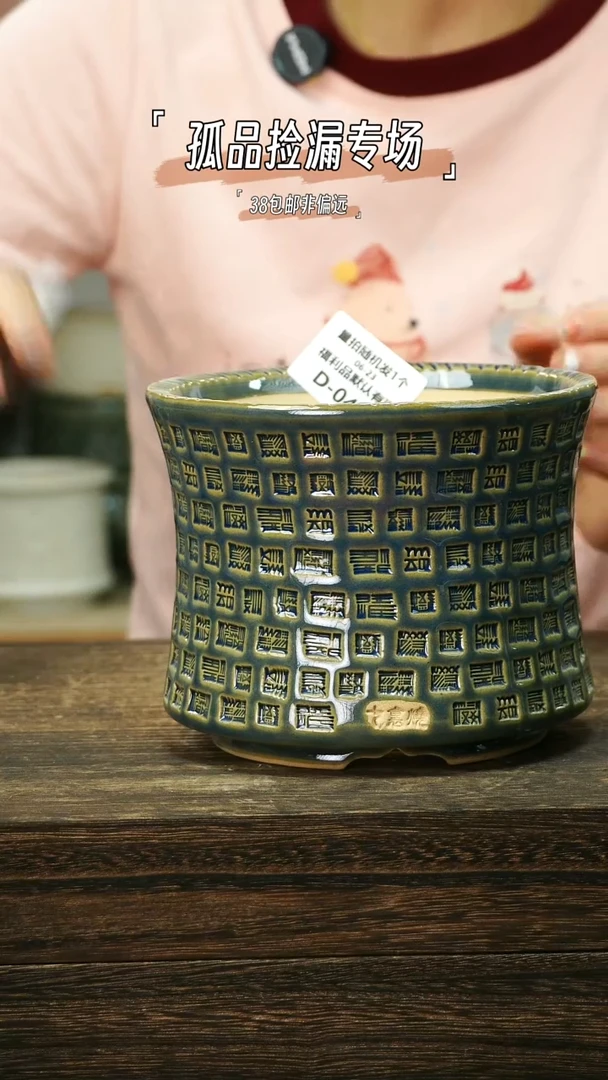 七里烧-默认瑕6-23-044-12