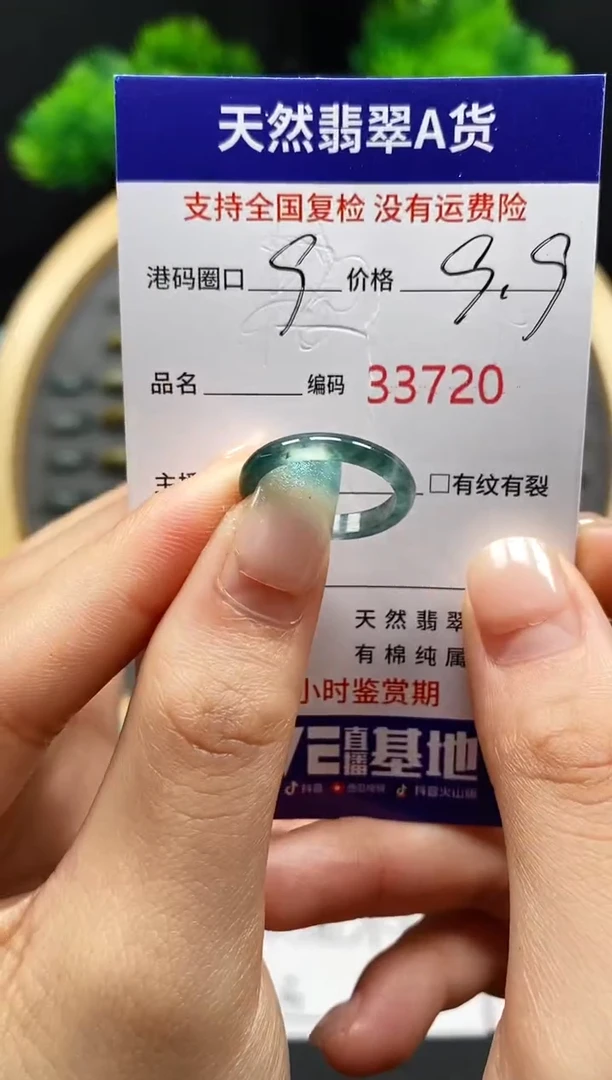 【闪购商品】翡翠戒指未镶嵌天然翡翠戒圈372