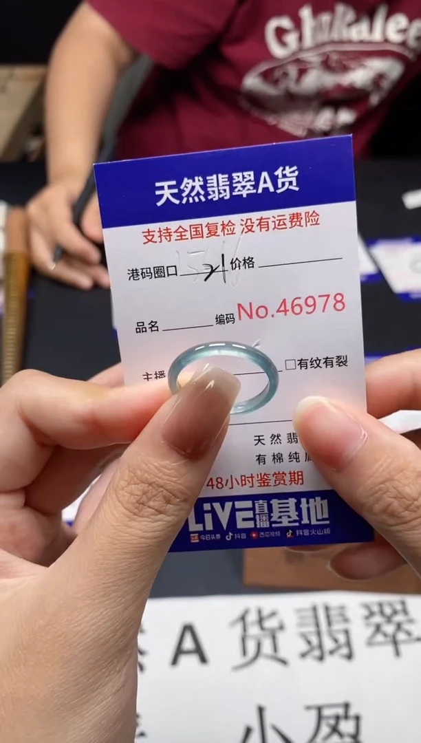 未镶嵌戒指翡翠天然A货翡翠6978